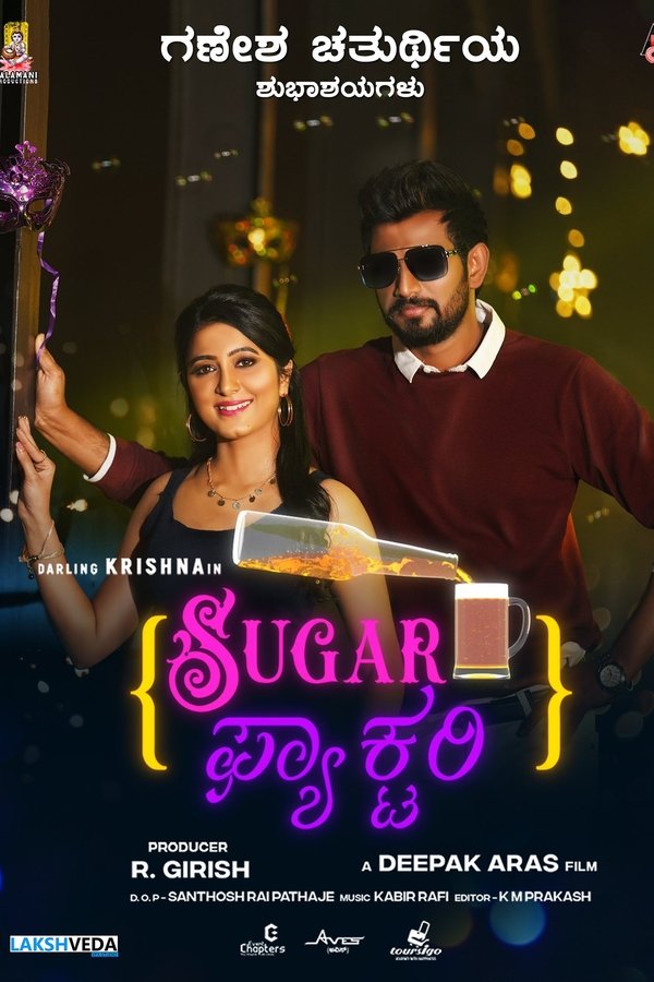 KN - Sugar Factory (2023)