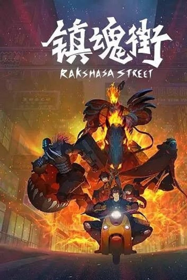 Temporada 1