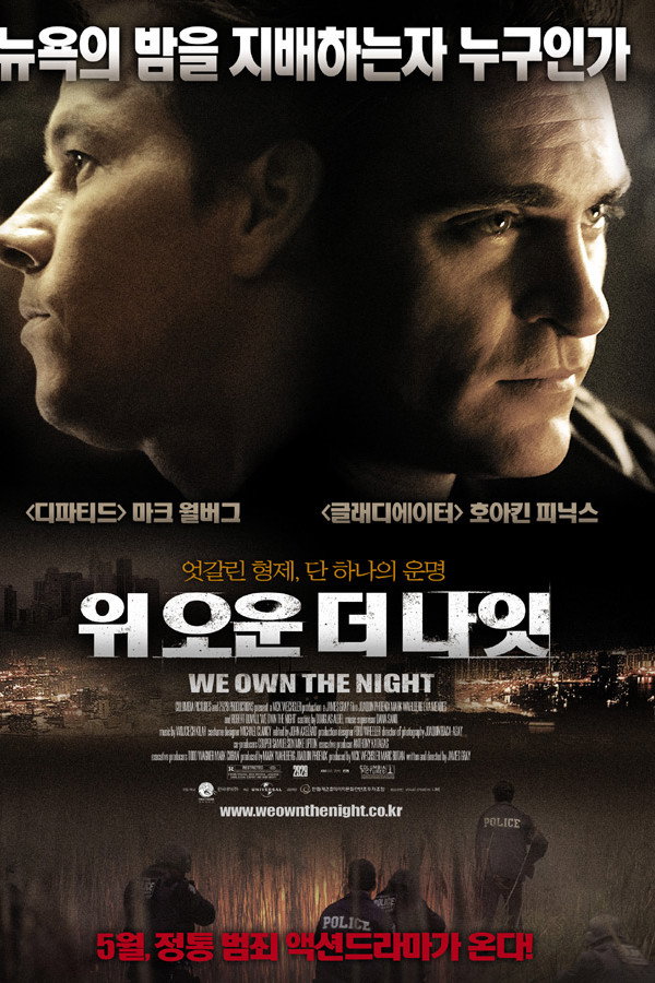 위 오운 더 나잇