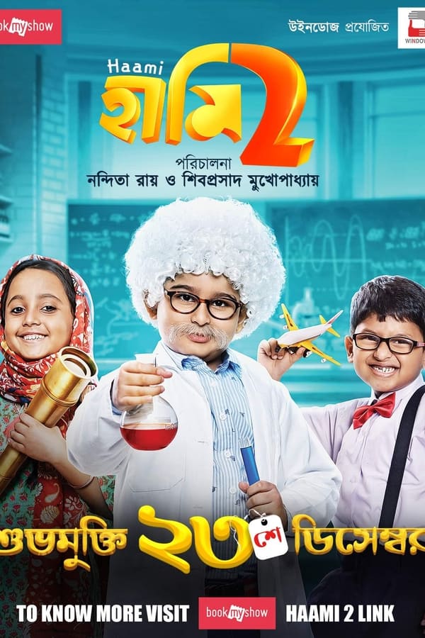 In the world of Haami, there's no anger, rivalry, talking bad, feeling low; there's only joy uninterrupted. The sequel focuses on reality television shows which often create undue pressure on children.