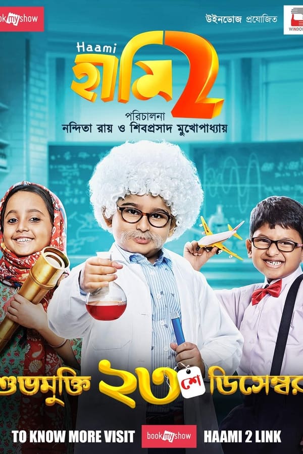 TVplus Haami 2 (2022)