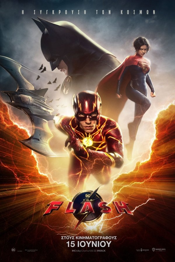 GR - The Flash (2023)
