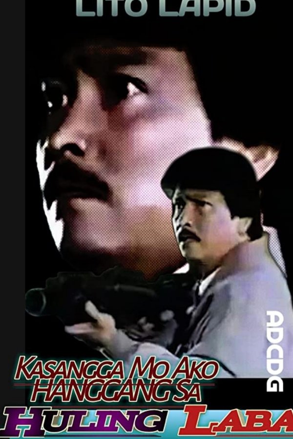 Kasangga mo ako sa huling laban