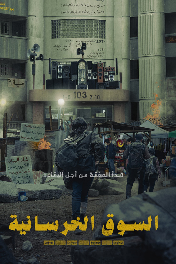 AR - Concrete Market (2025)