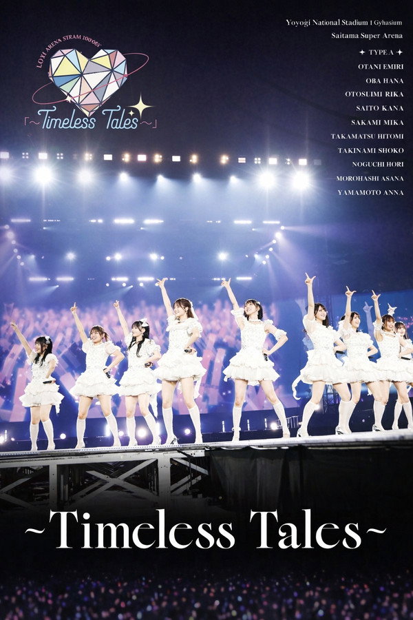 =LOVEアリーナツアー2025「~Timeless Tales~」 东京・代々木第一体育馆公演