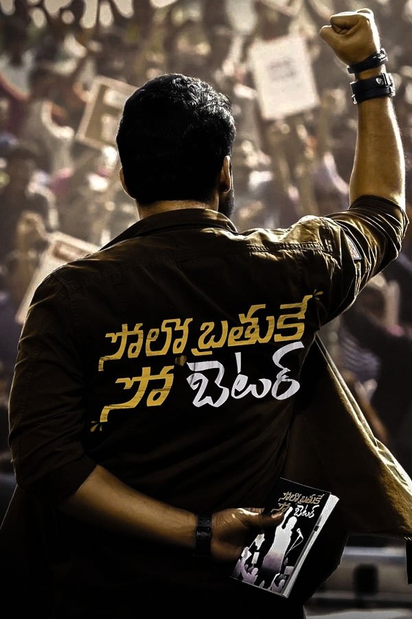 Solo Brathuke So Better (2020) Dual Audio [Hindi-Telugu] WEB-DL – 480P | 720P | 1080P – Download & Watch Online