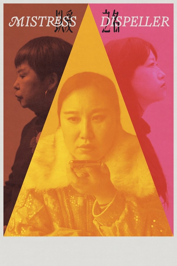 Mistress Dispeller poster