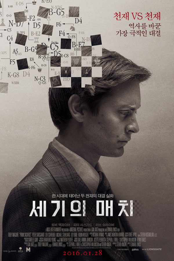 세기의 매치