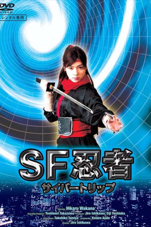 SF Ninja Cyber Trip