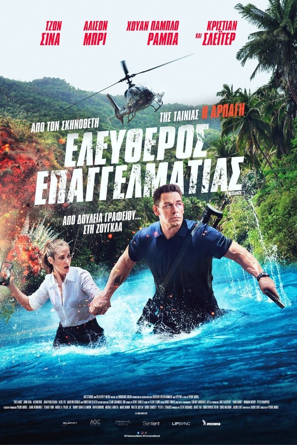 GR - Ελεύθερος Επαγγελματίας - 2023