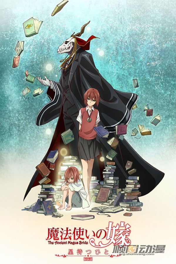 The Ancient Magus’ Bride: Those Awaiting a Star