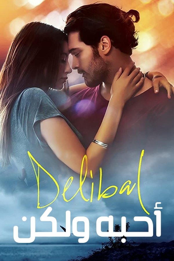 AR - Delibal (2015)