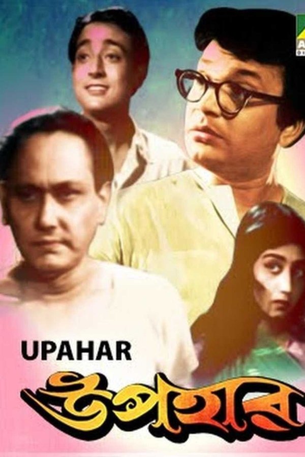 Upahar