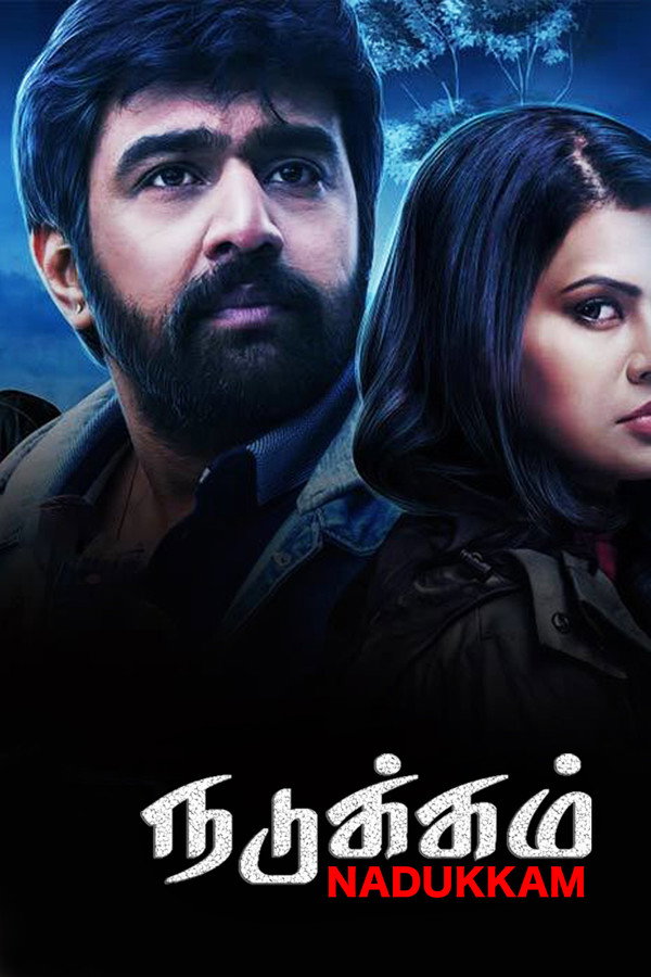 Nadukkam (2017) (Tamil)