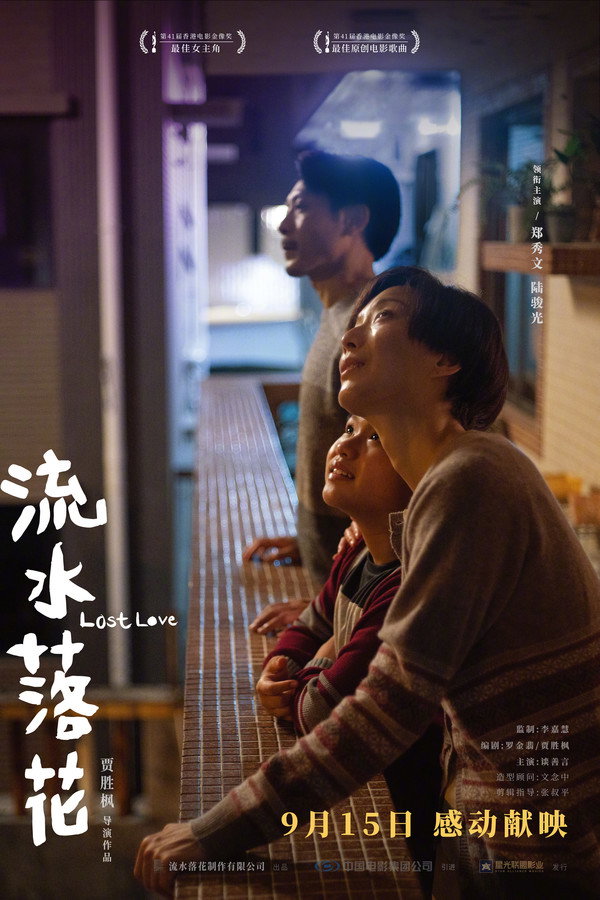 流水落花