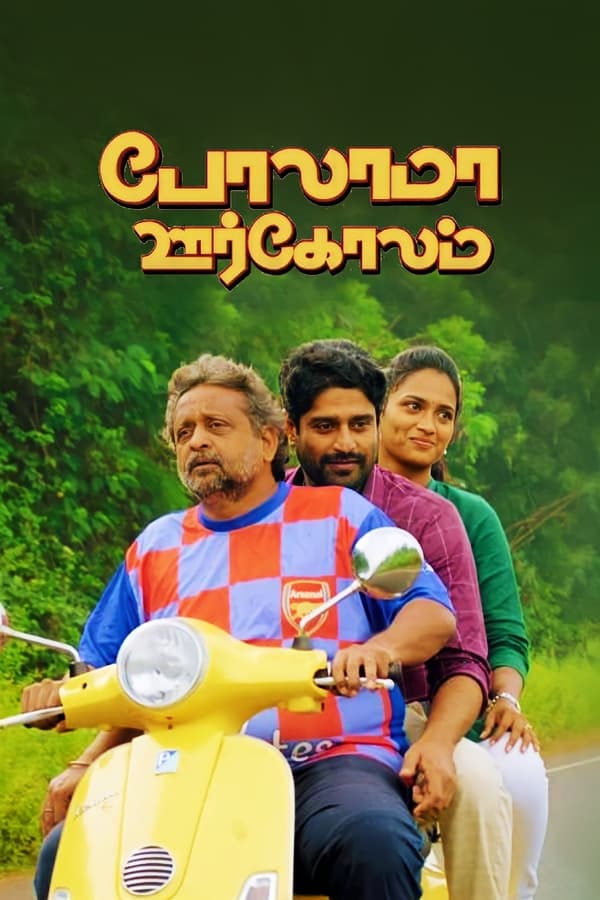 This movie is inspired by a real-life incident that happened in North Chennai. A veteran football player embarks on a journey to fulfill the desire and dream of his ladylove. The film narrates his experience of his journey comprising many interesting events he encounters on his journey. This journey is filled with some unexpected twists and surprises along with the racy football game moments that will keep the viewers engrossed throughout.