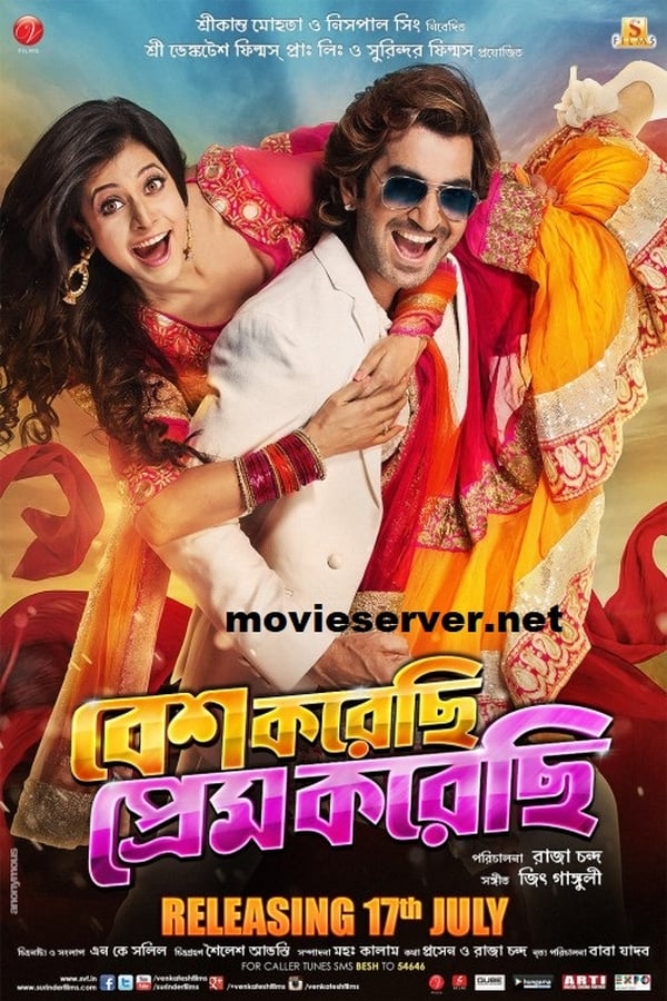 TVplus BG - Besh Korechi Prem Korechi  (2015)