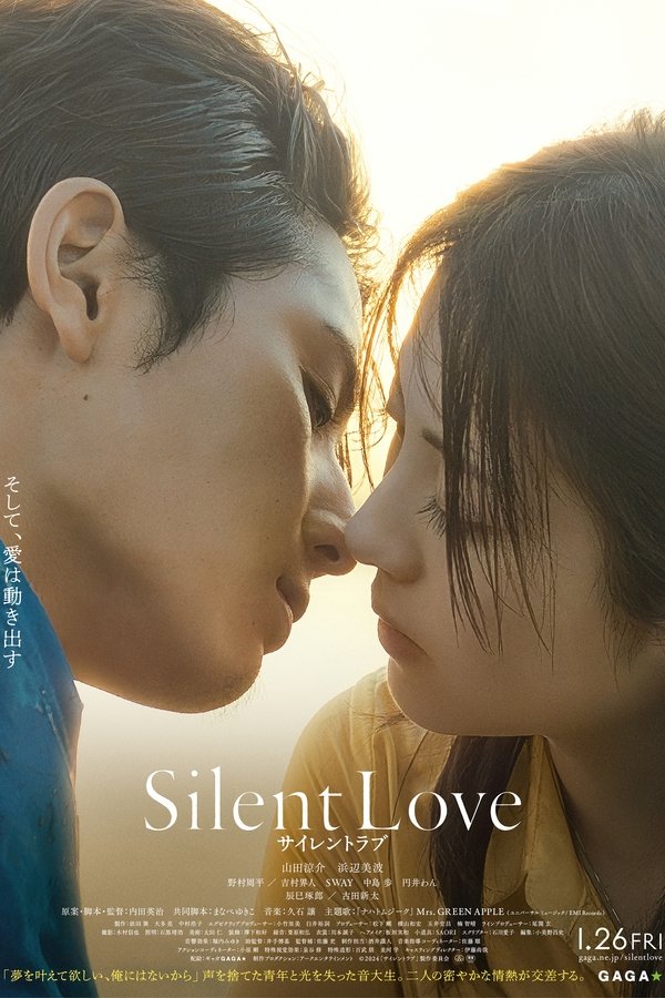 AR - Silent Love (2024)