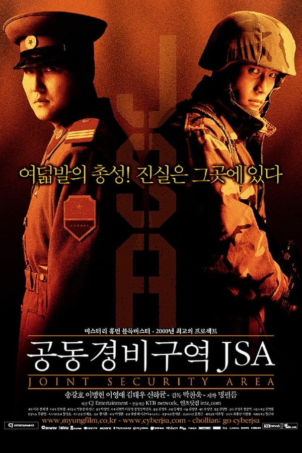 AR - Joint Security Area  (2000)