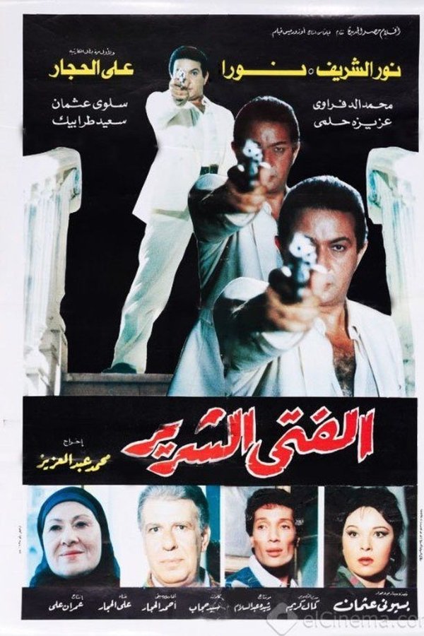 Movie Poster