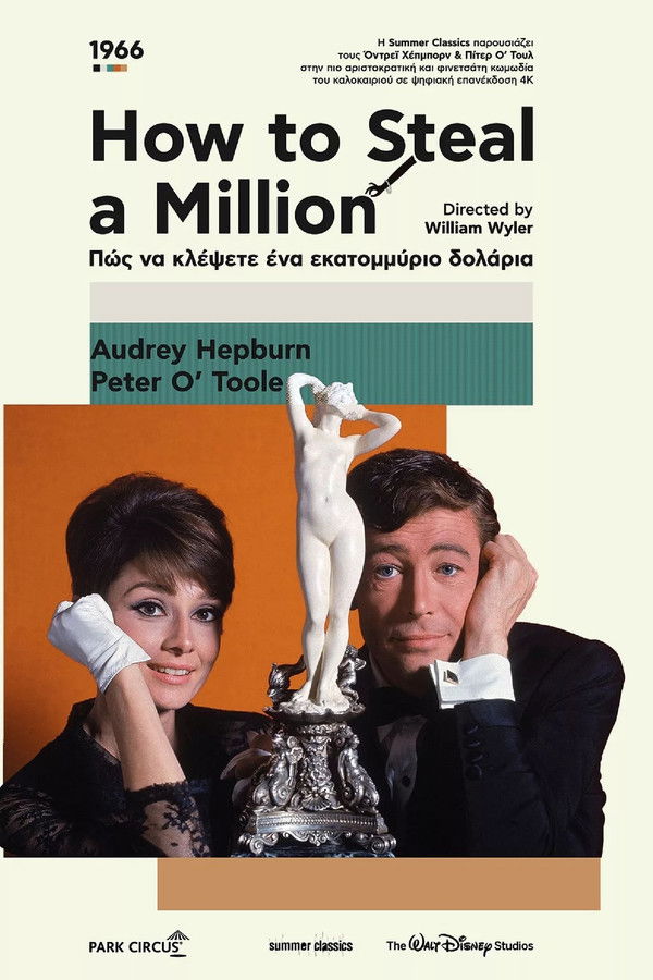 GR - How to Steal a Million (1966)