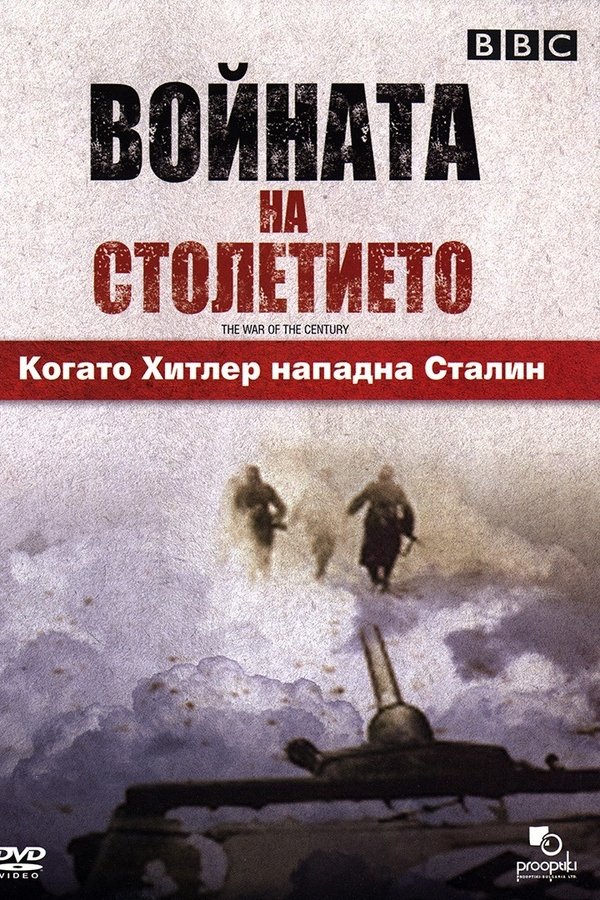 War of the Century War of the Century