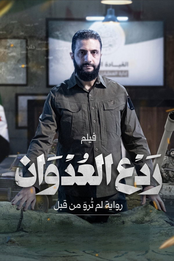 افلام وثائقية مدبلجة on STRONG IPTV