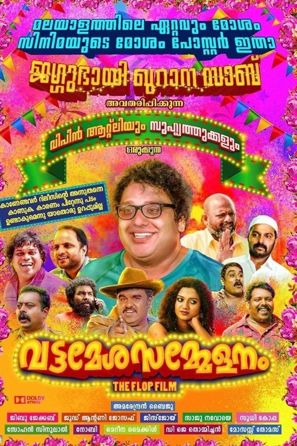 Vattamesha Sammelanam (2019)