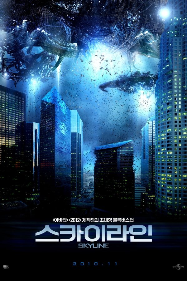 스카이라인
