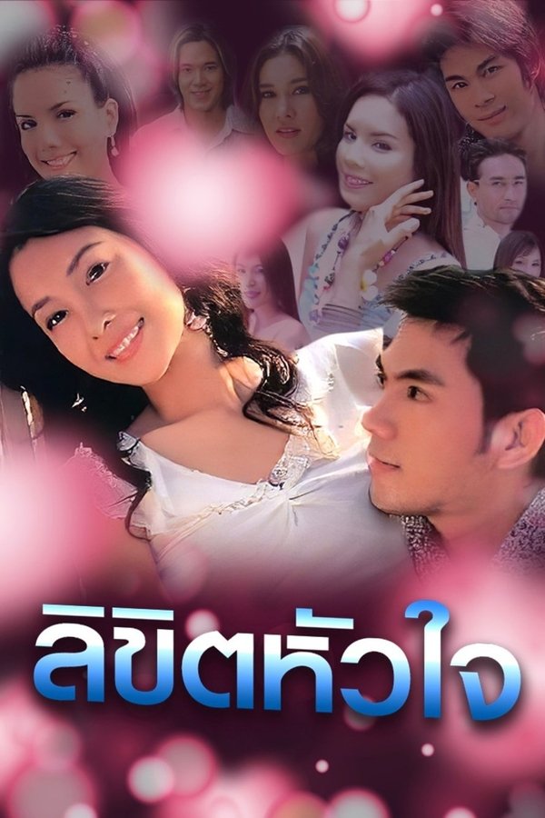Destined Heart