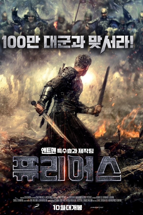 퓨리어스