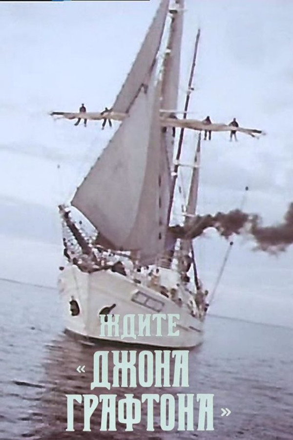 Gaidiet "Džonu Graftonu"