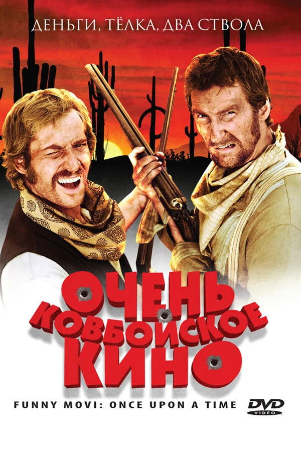 DE - Spiel mir das Lied und du bist tot! - 2008