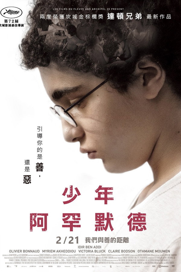 年轻的阿迈德