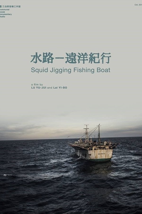Squid Jigging Fishing Boat