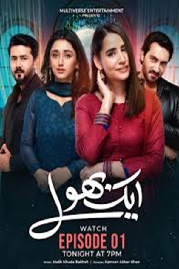 PK - Aik Bhool (2025) (PK)