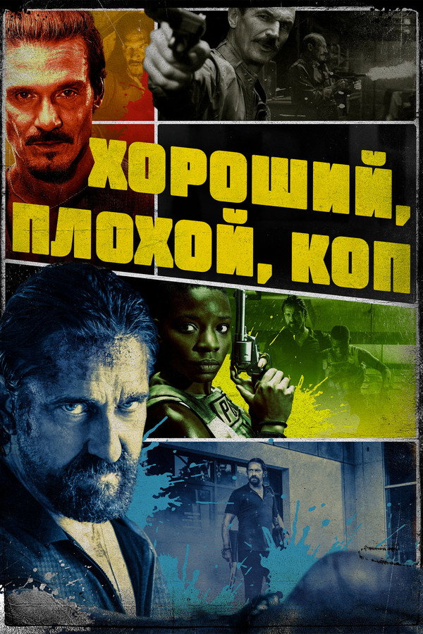 RU - Copshop (2021)