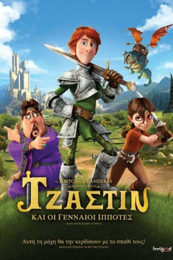 GR - Ο Τζάστιν και οι Γενναίοι Ιππότες - 2013