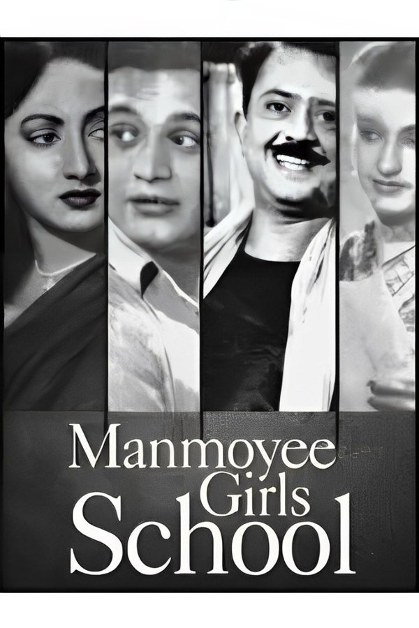 Manmoyee Girls’ School