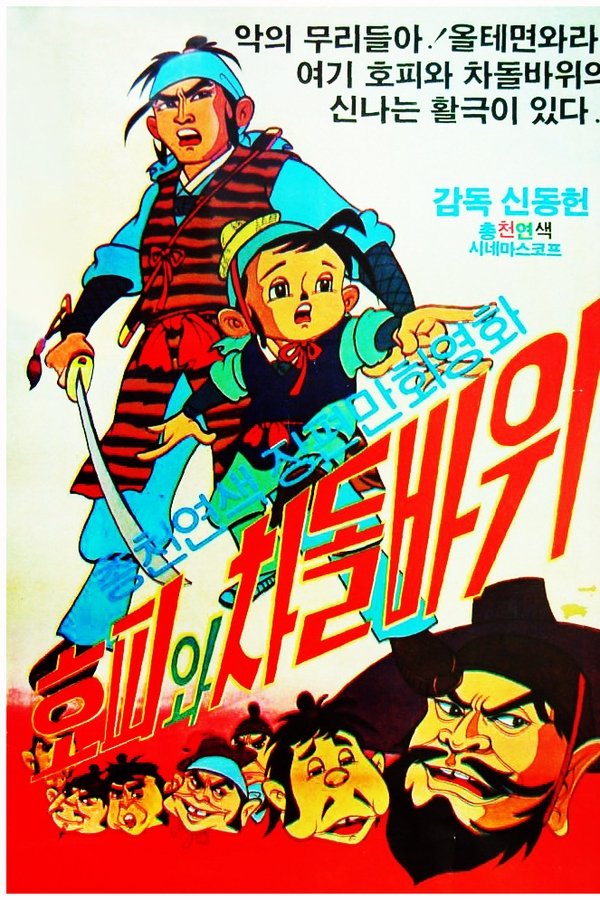 Hopi and Chadol Bawi poster