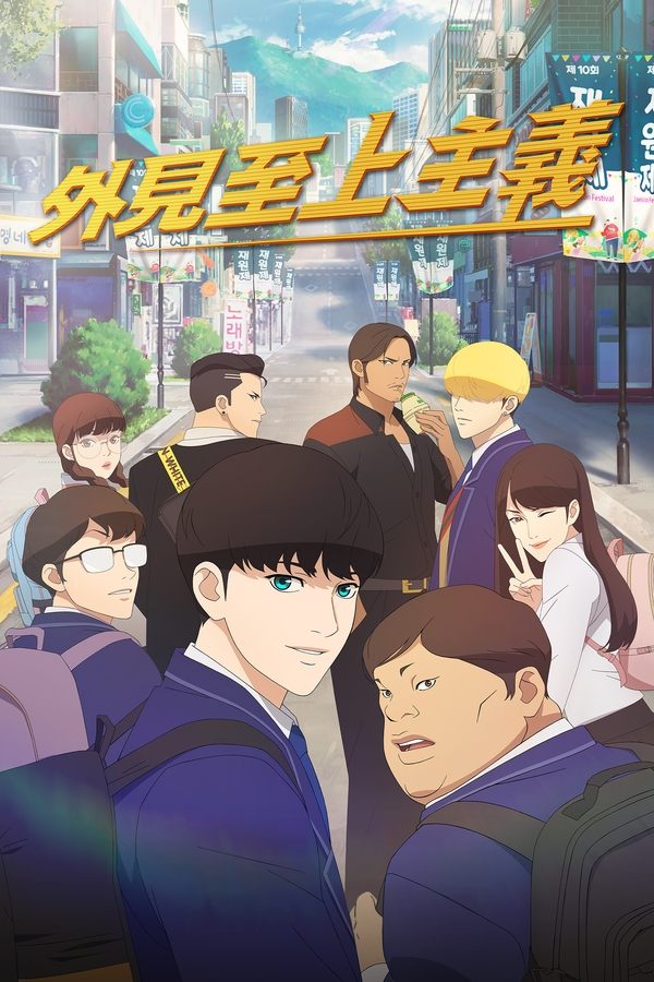 Temporada 1