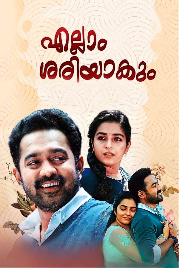 SIN - Ellam Sheriyakum - 2021 [Malayalam]
