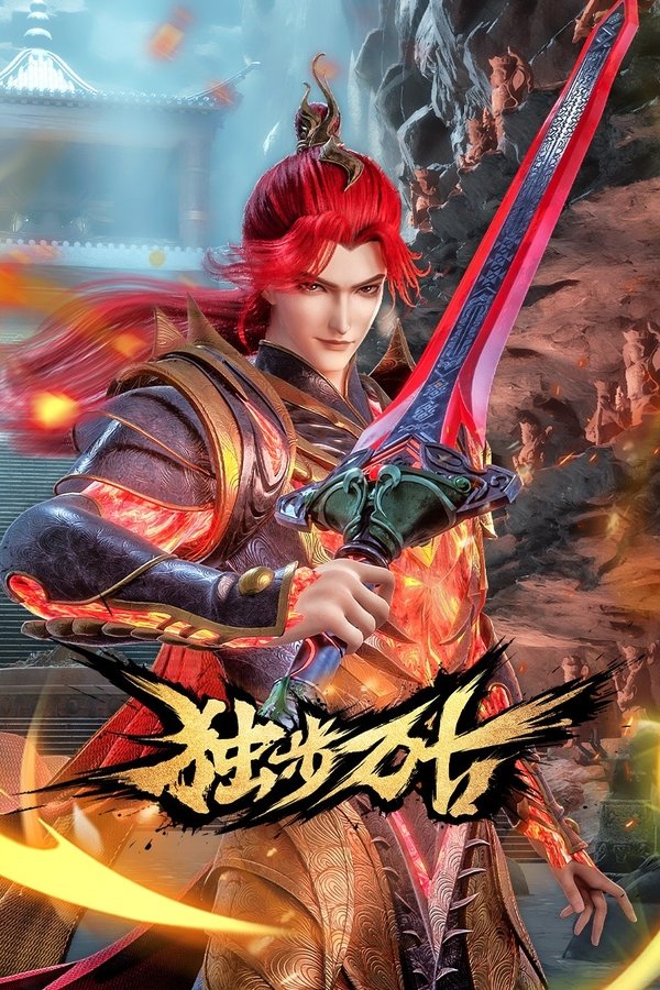 Glorious Revenge of Ye Feng