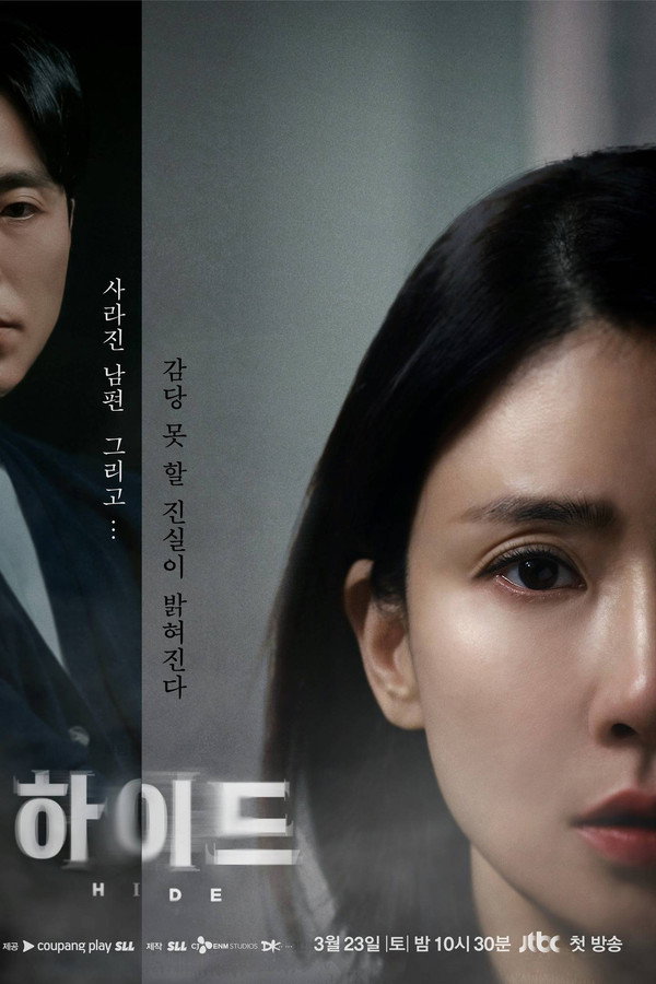 하이드
