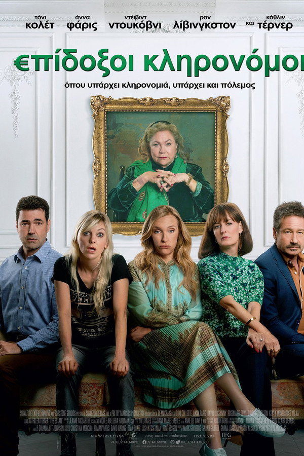 GR - The Estate (2022)