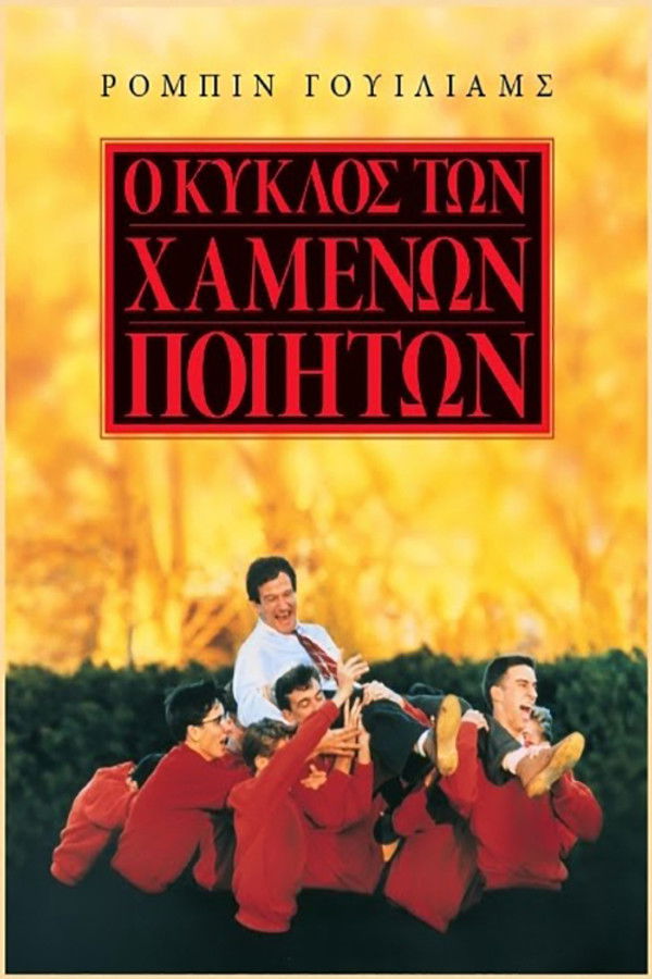 GR - Dead Poets Society (1989)
