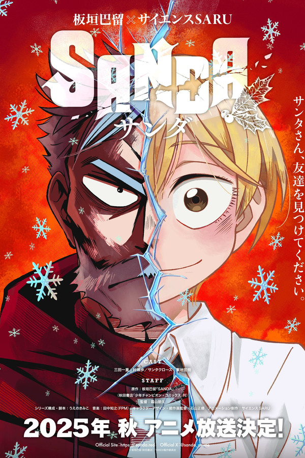 AR - Sanda (2025) (JP)