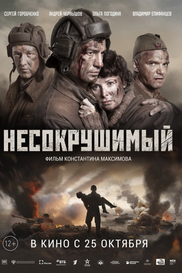 PL - Niezniszczalny - 2018