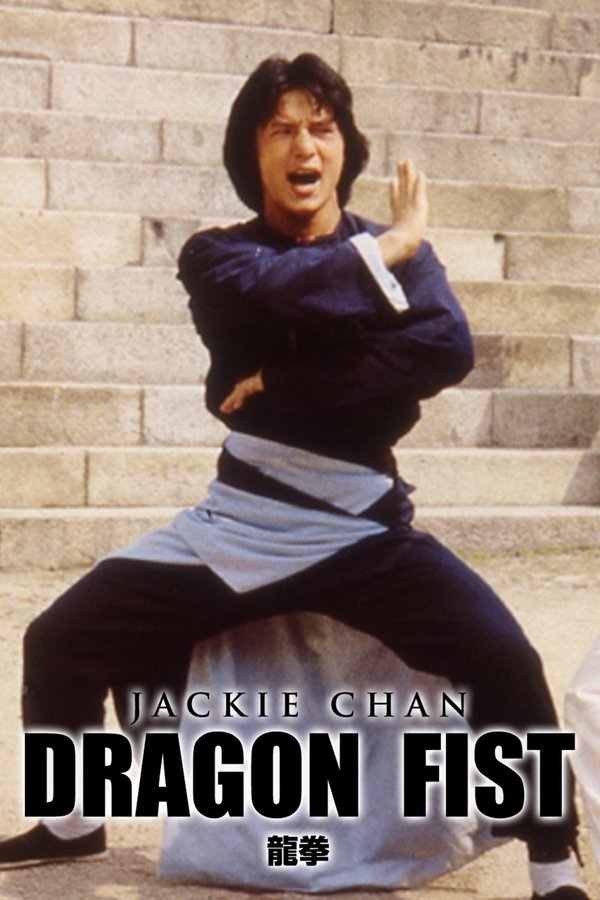 Dragon Fist [Jackie] [AR-SUB] [1979]