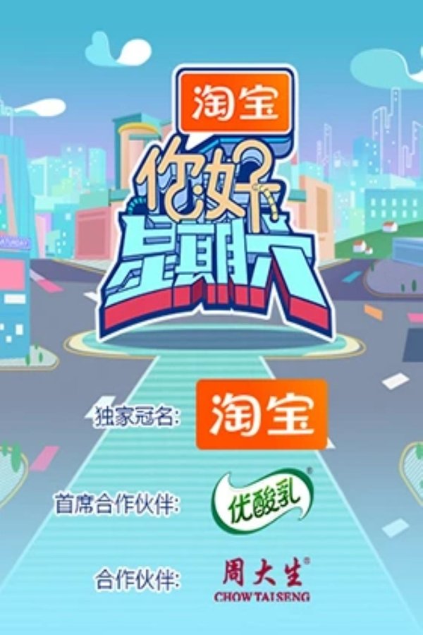 你好,星期六